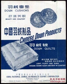 从羽绒到刷具 老字号广告牌的百年商脉