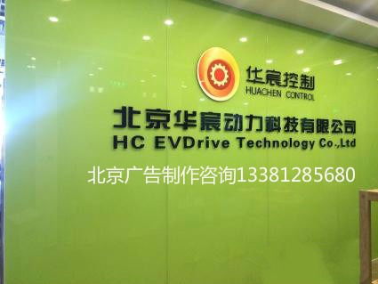 点亮门头招牌，重塑品牌形象 朝阳十里河广告标识制作为您定制专属视觉标识