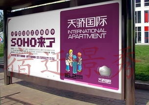 宿迁市景秀广告制品厂 灯箱广告牌供应商的首选