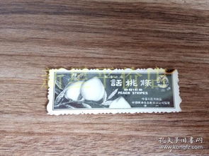 岁月印记 三鹿牌话梅条老照片广告札记