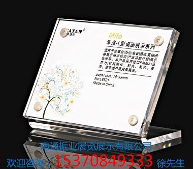 专业专注·品质卓越 如何成为亚克力台卡展示牌行业的标杆企业