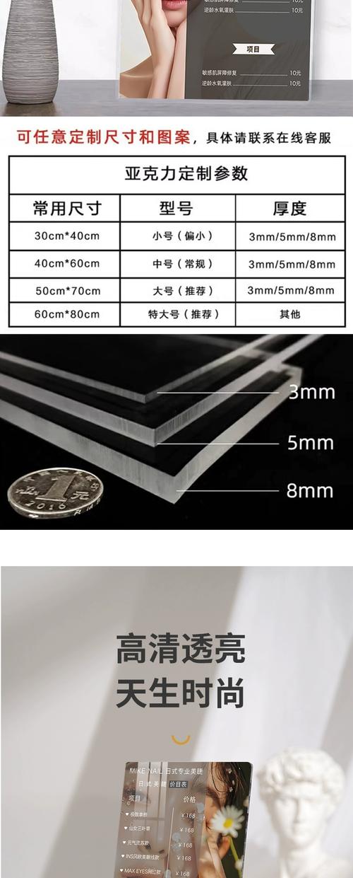 亚克力美容院美睫美甲店价目表定制提示牌牌价格设计制广告展示牌